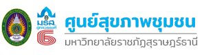 ศูนย์สุขภาพชุมชน
